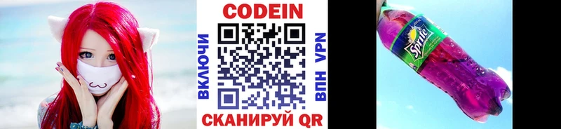 omg tor  сайты даркнета состав  Кодеин Purple Drank  Монино 