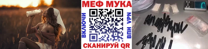 МЕФ мука  Монино 