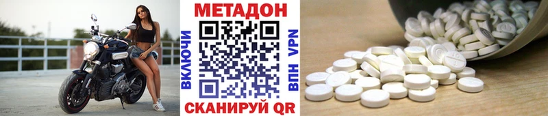 Метадон кристалл  где продают наркотики  Монино 